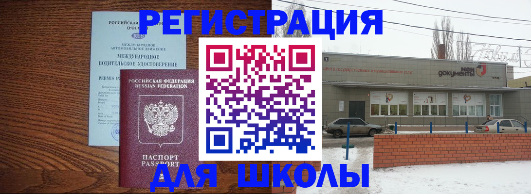 прописка в Урюпинске