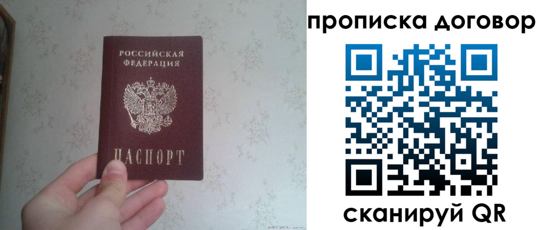 временная регистрация для школы в Урюпинске