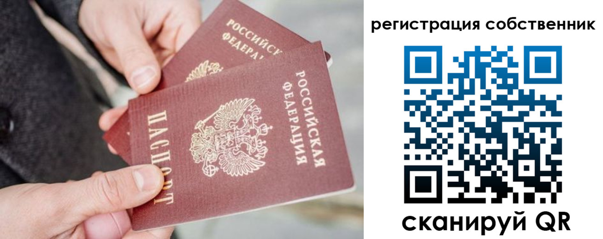 миграционный учет в Урюпинске