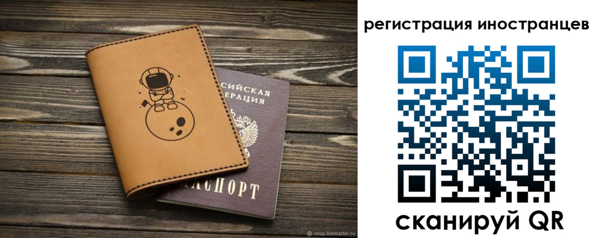 временная регистрация для школы в Урюпинске