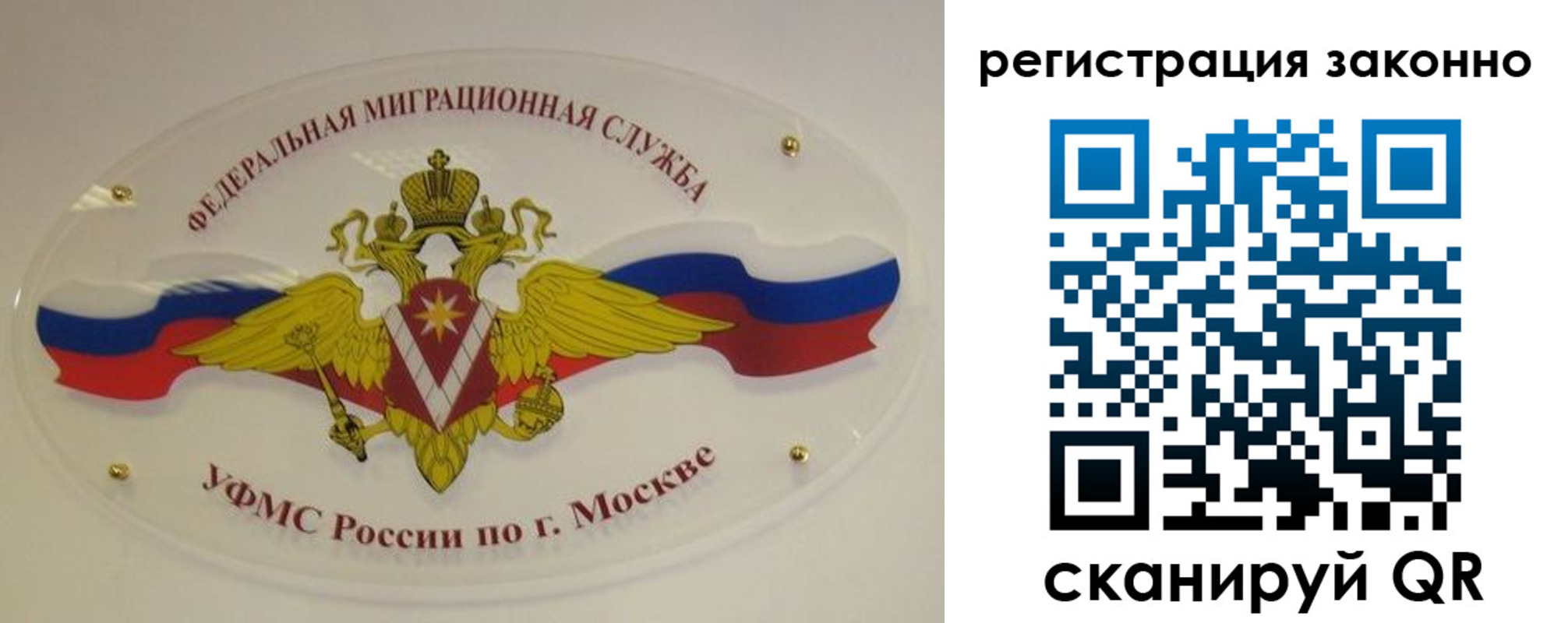прописка для школы в Урюпинске