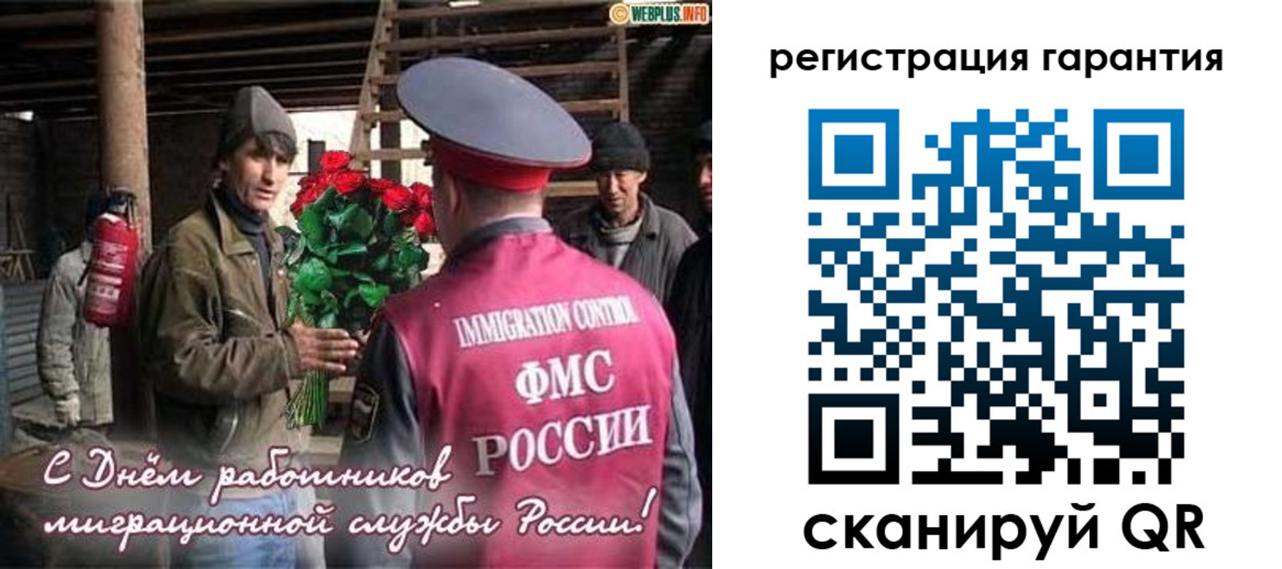 регистрация в Урюпинске