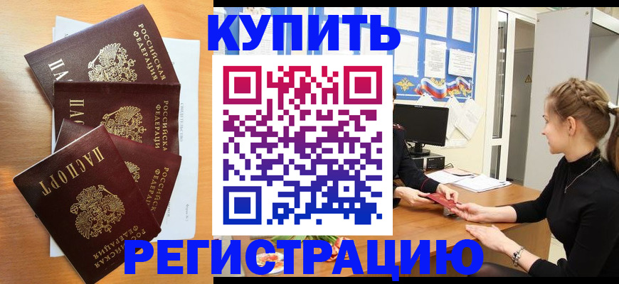 временная регистрация 2025 в Урюпинске