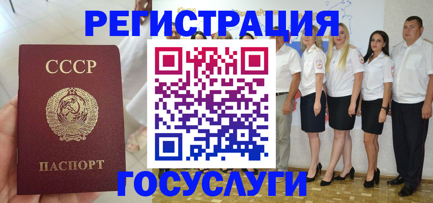 где прописаться в Урюпинске