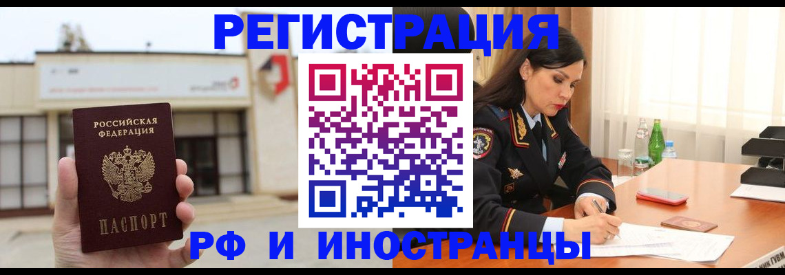 временная регистрация госуслуги в Урюпинске