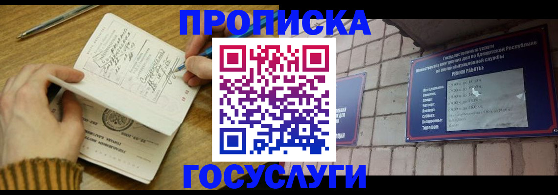 прописка иностранных граждан в Урюпинске