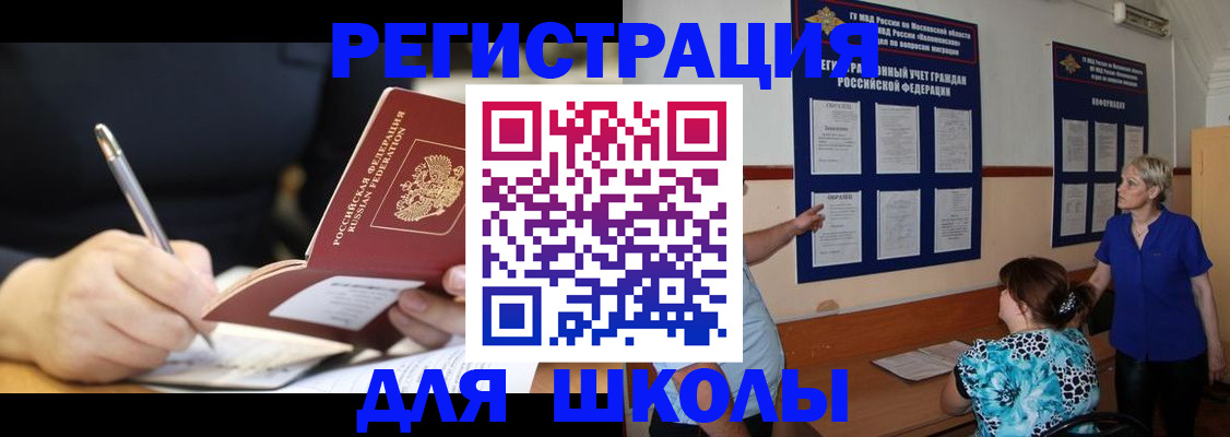 прописка для военкомата в Урюпинске