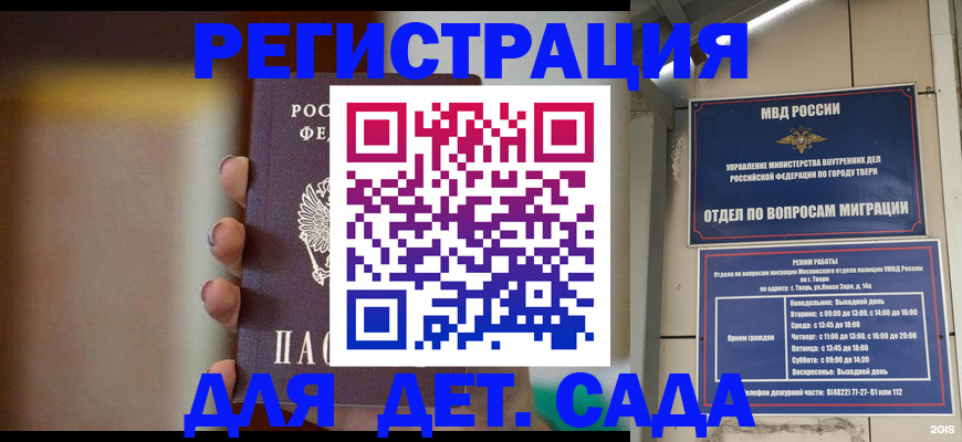 временная регистрация собственник в Урюпинске