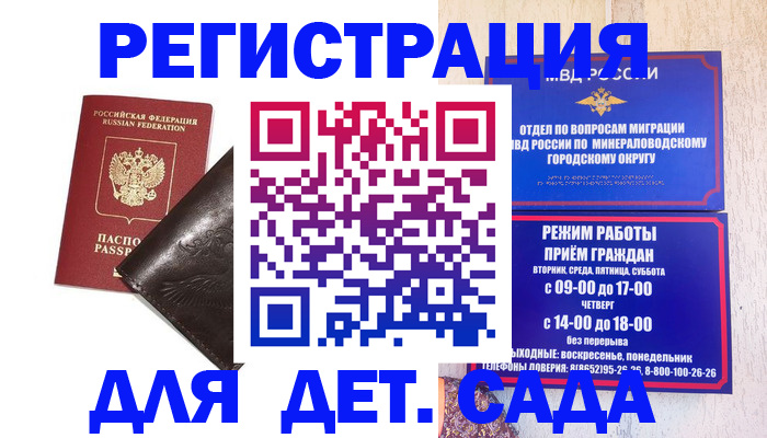 временная регистрация в Урюпинске